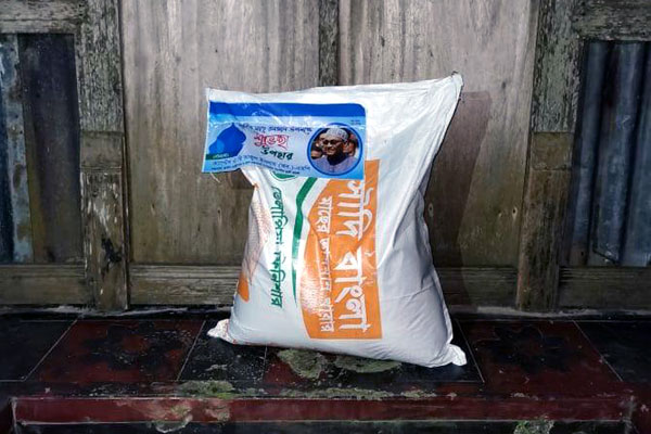 বাঞ্ছারামপুরে সেহেরীর সময় মধ্যবিত্তের দরজায় উপহার