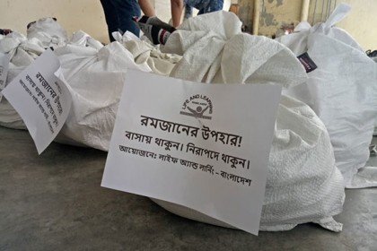 রমজানে অসহায় মানুষদের পাশে লাইফ এ্যান্ড লার্নিং-বাংলাদেশ