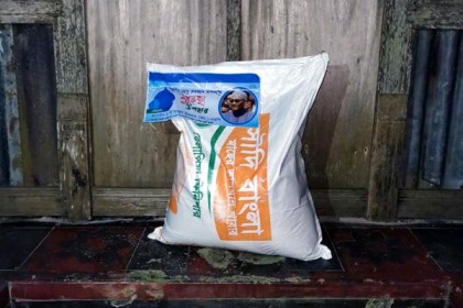 বাঞ্ছারামপুরে সেহেরীর সময় মধ্যবিত্তের দরজায় উপহার