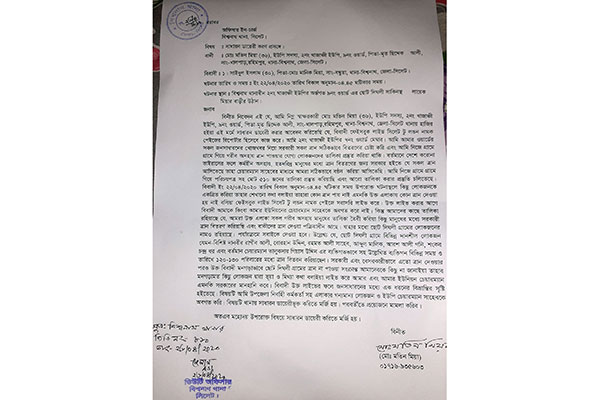 সরকারি ত্রাণ নিয়ে ফেসবুকে বিভ্রান্তিকর লাইভ, থানায় জিডি