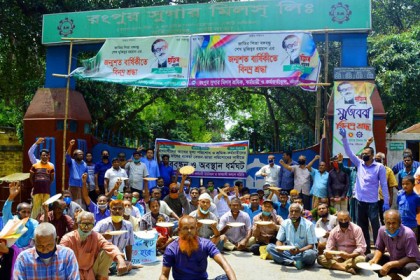 বকেয়া বেতনের দাবিতে রংপুর চিনিকলে শ্রমিক বিক্ষোভ