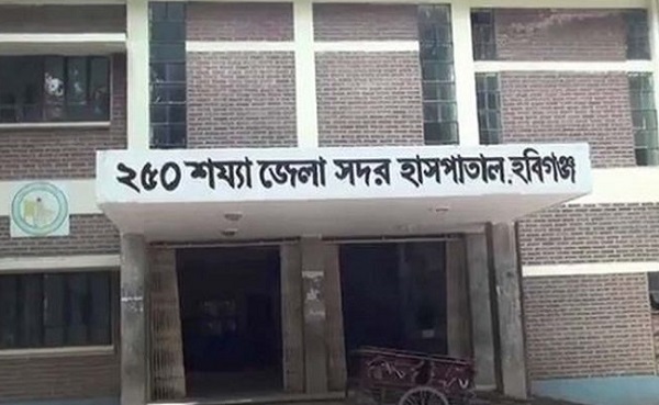 হবিগঞ্জ সদর হাসপাতাল লকডাউন ঘোষণা