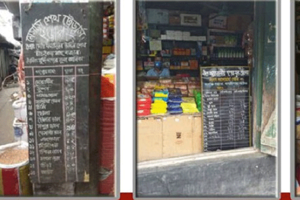 দ্রব্যমূল্যর তালিকা টাঙানো নিশ্চিত করল নাটোর জেলা পুলিশ
