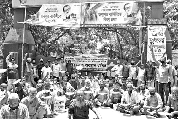 বকেয়া দাবিতে চিনিকল শ্রমিকদের বিক্ষোভ