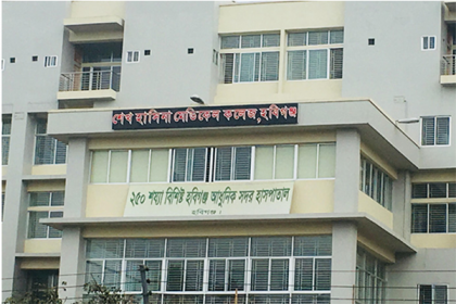 করোনার থাবায় হবিগঞ্জ জেলা সদর হাসপাতাল লকডাউন