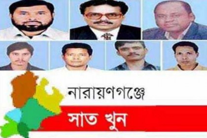 নারায়ণগঞ্জের রোমহর্ষক সাত খুনের ছয় বছর, রায় কার্যকর না হওয়ায় হতাশা