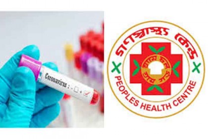 গণস্বাস্থ্যের কিট অনুমোদনে গড়িমসি, ৫৫ নাগরিকের উদ্বেগ