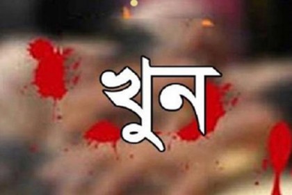 রাজশাহীতে ভাইয়ের হাতে ভাই খুন