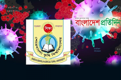 পরিবারসহ করোনায় আক্রান্ত শেকৃবি শিক্ষার্থী