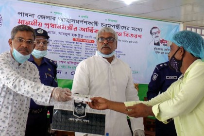 পাবনায় আত্মসমর্পণকারী চরমপন্থীদের আর্থিক অনুদান প্রদান