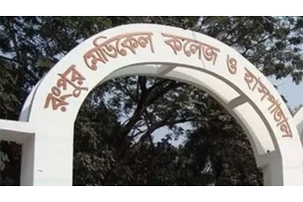 রমেকে কিডনি ডায়ালাইসিস মেশিন ২৫টির মধ্যে বিকল ২০টি
