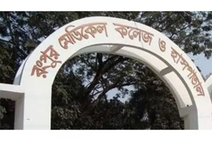 রমেকে কিডনি ডায়ালাইসিস মেশিন ২৫টির মধ্যে বিকল ২০টি