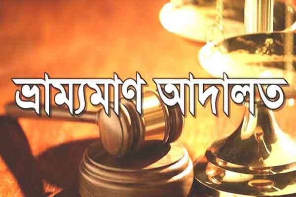 সরাইলে চাল জব্দের ঘটনায় জরিমানা