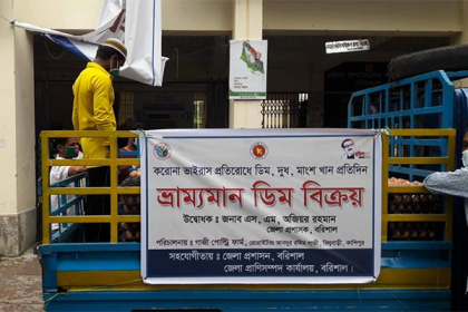 মৎস্য ও প্রাণিসম্পদ মন্ত্রণালয়ের উদ্যোগ ১৭৬ কোটি টাকার দুধ ডিম পোল্ট্রি বিক্রয়