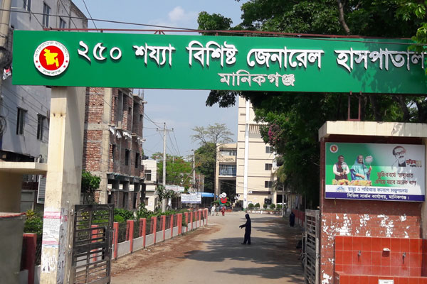 মানিকগঞ্জে ডেডিকেটেড হাসপাতালের কার্যক্রম শুরু
