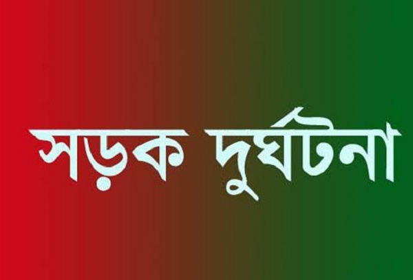 কালিয়াকৈরে সড়ক দুর্ঘটনায় পোশাক শ্রমিক নিহত