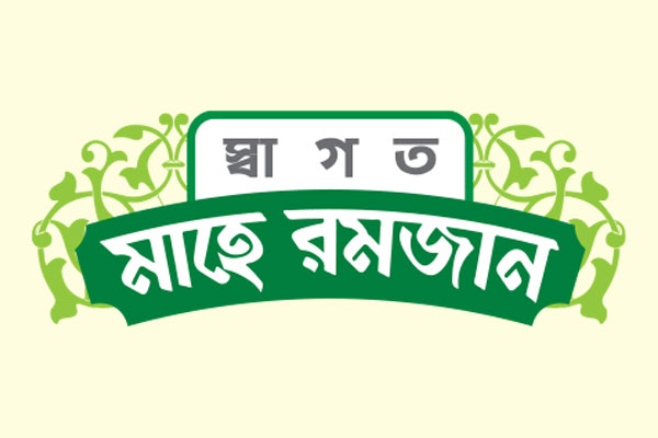 ইফতারের আনন্দ আল্লাহর দিদার লাভ করা