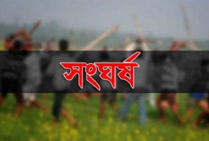 মাদারীপুরে আওয়ামী লীগের ২ গ্রুপের সংঘর্ষ, গুলিবিদ্ধসহ আহত ১০