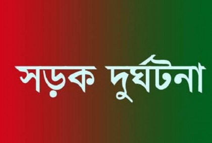 কালিয়াকৈরে সড়ক দুর্ঘটনায় পোশাক শ্রমিক নিহত