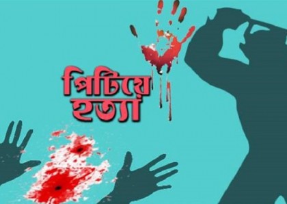 সুদের ৫০০ টাকা দিতে না পারায় ঋণীকে পিটিয়ে হত্যা