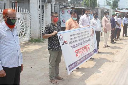 দিনাজপুরে ইউসিসিএ কর্মচারী ইউনিয়নের মানববন্ধন 