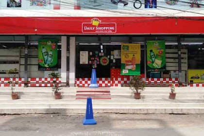 ‘ডেইলি শপিং’ এ রমজানের বিশেষ অফার 