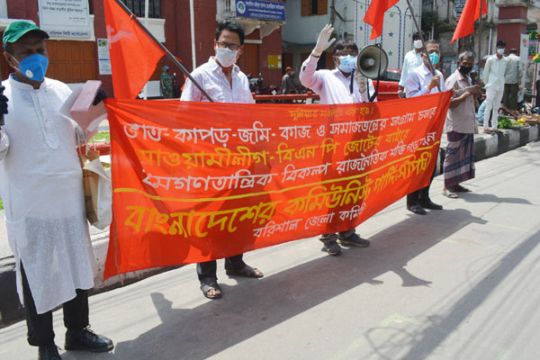 বরিশালে নিম্নবিত্ত মানুষের মাঝে ন্যায্যমূল্যে খাদ্য সরবরাহের দাবিতে সিপিবির পথসভা