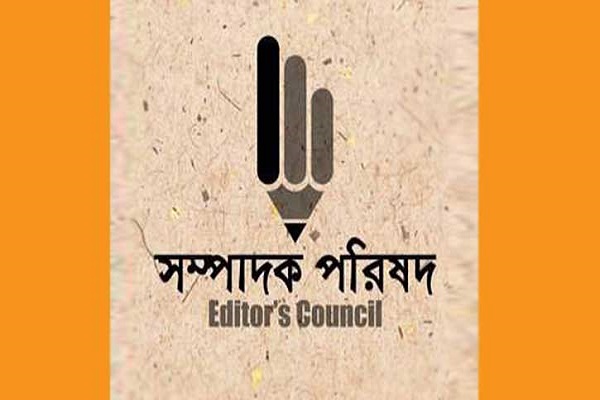 ডিজিটাল নিরাপত্তা আইন বাতিলের দাবি সম্পাদক পরিষদের