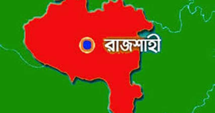 রাজশাহী কারাগারের আরও ১২৯ কয়েদিকে মুক্তির নির্দেশ