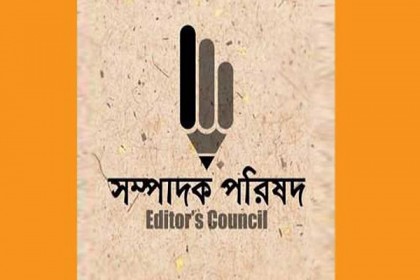 ডিজিটাল নিরাপত্তা আইন বাতিলের দাবি সম্পাদক পরিষদের