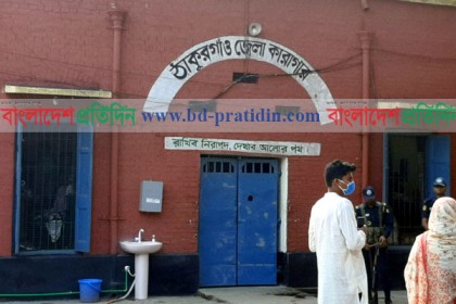 ঠাকুরগাঁও জেলা কারাগার থেকে ১৬ কয়েদিকে মুক্তি