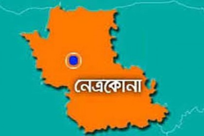 নেত্রকোনা জেলা কারাগার থেকে ২০ কারাবন্দিকে মুক্তি