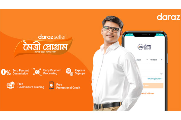 ৩০ হাজার উদ্যোক্তার পাশে দাঁড়ানোর প্রতিশ্রুতি নিয়ে দারাজ-সেলার মৈত্রী প্রোগ্রাম