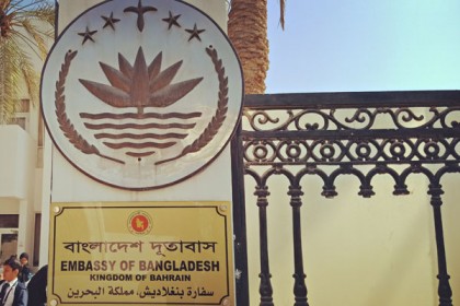 বাহরাইনে ভ্রমণ ভিসাধারী বাংলাদেশিদের বৈধ হওয়ার সুযোগ
