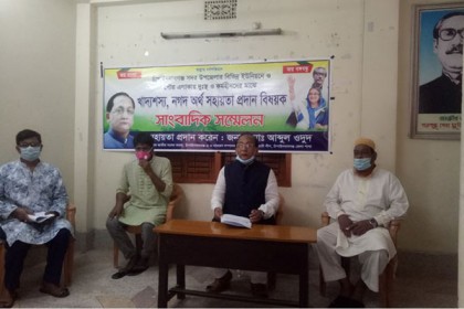 চাঁপাইনবাবগঞ্জে করোনা পরিস্থিতিতে খাদ্য সহায়তা নিয়ে আ’লীগের সংবাদ সম্মেলন