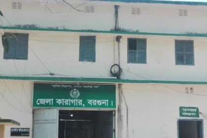 বরগুনা কারাগার থেকে মুক্তি পেলেন ১১ জন