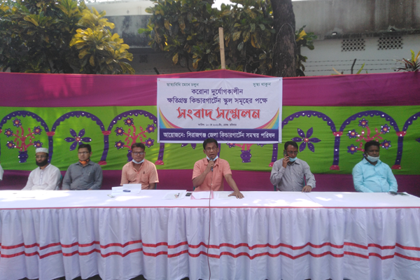 সিরাজগঞ্জে কিন্ডারগার্টেন শিক্ষকদের প্রণোদনা সহায়তা দাবি