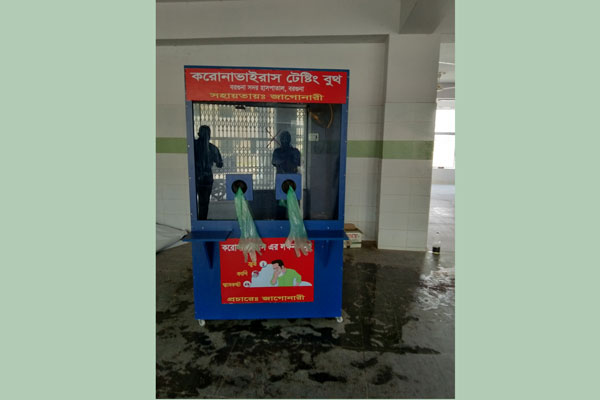 বরগুনা জেনারেল হাসপাতালে করোনা টেস্টিং বুথ উদ্বোধন