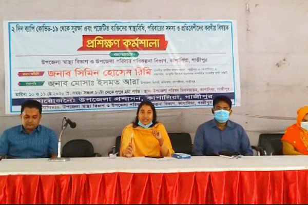 কাপাসিয়ায় দুই দিনব্যাপী প্রশিক্ষণ কর্মশালা

