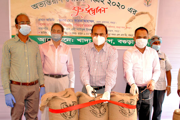 বগুড়ায় অভ্যন্তরীণ বোরো চাল 
সংগ্রহ অভিযানের উদ্বোধন 