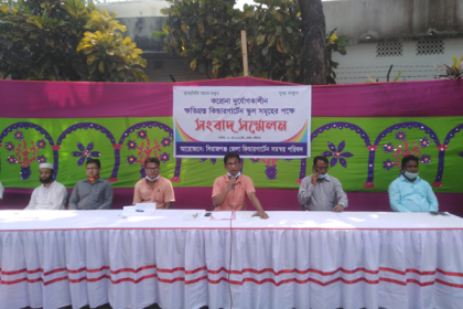 সিরাজগঞ্জে কিন্ডারগার্টেন শিক্ষকদের প্রণোদনা সহায়তা দাবি