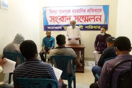 লক্ষ্মীপুরে আওয়ামী লীগ নেতাকে মিথ্যা মামলায় হয়রানির অভিযোগ
