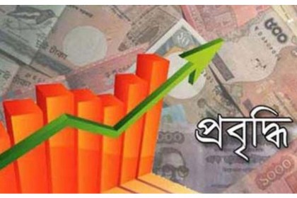 প্রবৃদ্ধি অর্জনে বিশ্ব রেকর্ডের পথে বাংলাদেশ!