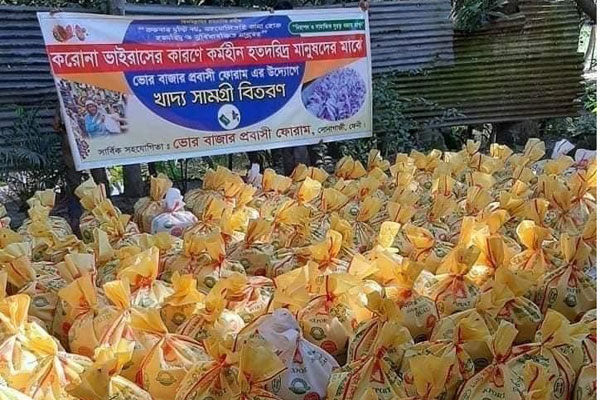 করোনায় কর্মহীন ৪ শতাধিক পরিবারের পাশে 'ভোর বাজার প্রবাসী ফোরাম'