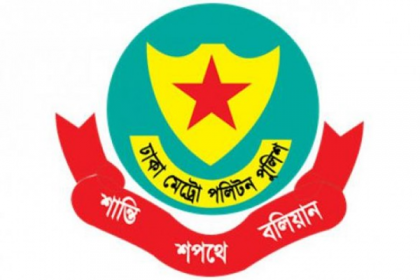 ডিএমপির ৫ পুলিশ কর্মকর্তার বদলি