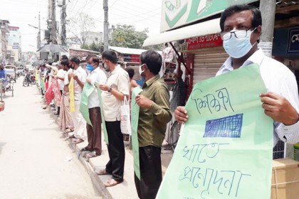 কৃষকদের কাছ থেকে সরাসরি ধান ক্রয়সহ বিভিন্ন দাবিতে
কিশোরগঞ্জে কমিউনিস্ট পার্টির মানববন্ধন