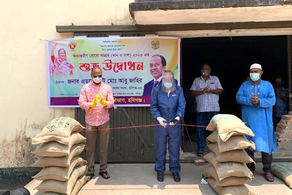 হবিগঞ্জে সরকারিভাবে বোরো ধান সংগ্রহ কার্যক্রমের উদ্বোধন