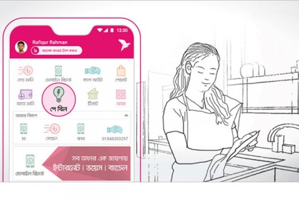 ঘরে বসেই বিকাশে ওয়াসার বিল পরিশোধ করা যাবে