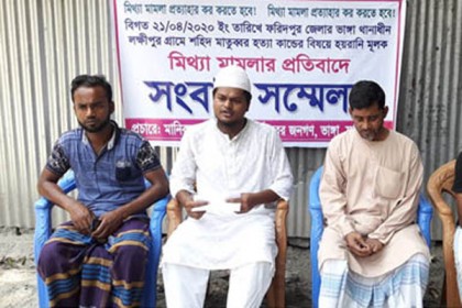 ফরিদপুরে মিথ্যা মামলা দিয়ে লুটপাটের অভিযোগ