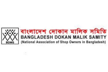 স্বাস্থ্যবিধি না মানলে দোকান বন্ধ: মালিক সমিতি
